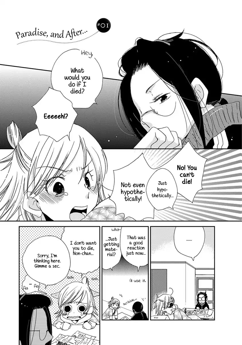 Junsui Luminescence Chapter 1 page 5 - Chapter 1: Paradise, And After...