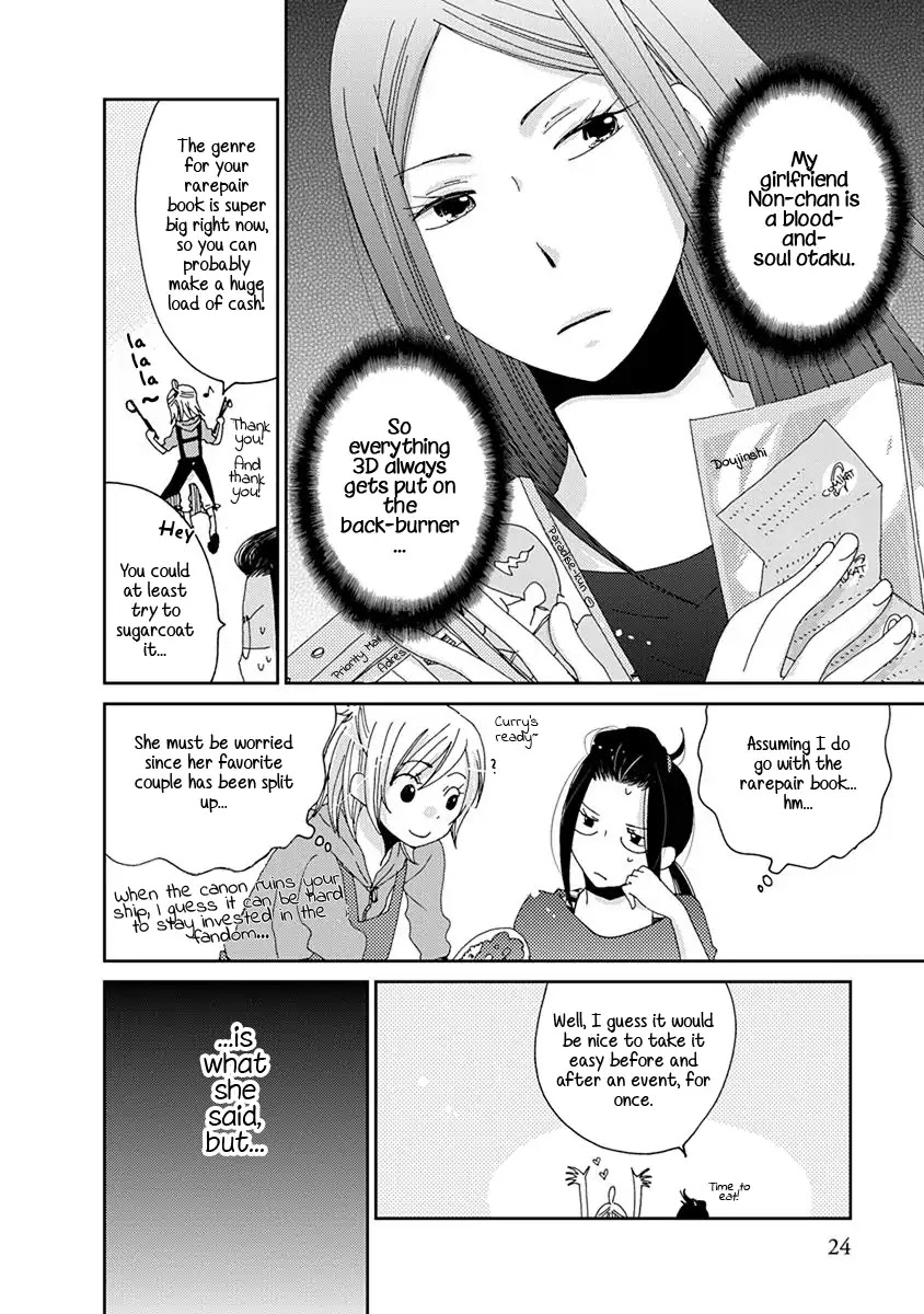 Junsui Luminescence Chapter 6 page 2 - Chapter 6: Paradise, And After... #5