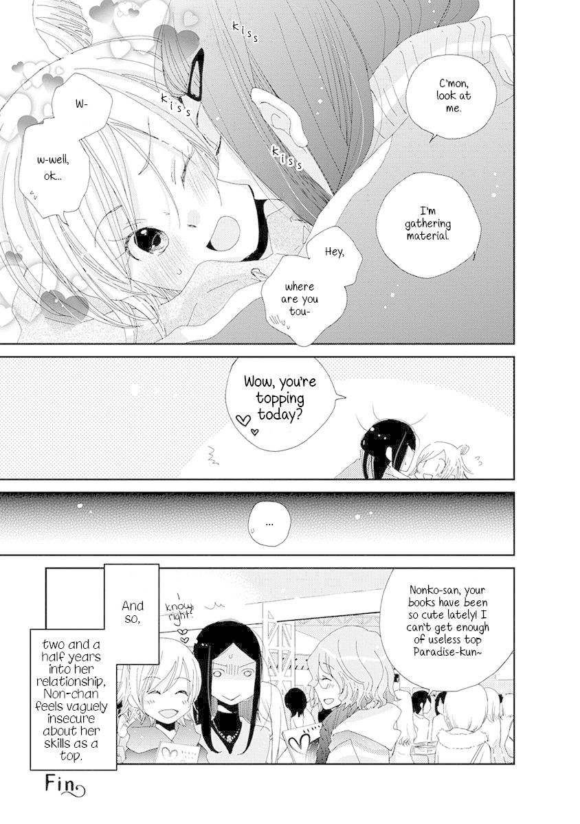 Junsui Luminescence Chapter 7 page 3 - Chapter 7: Paradise, And After... #6