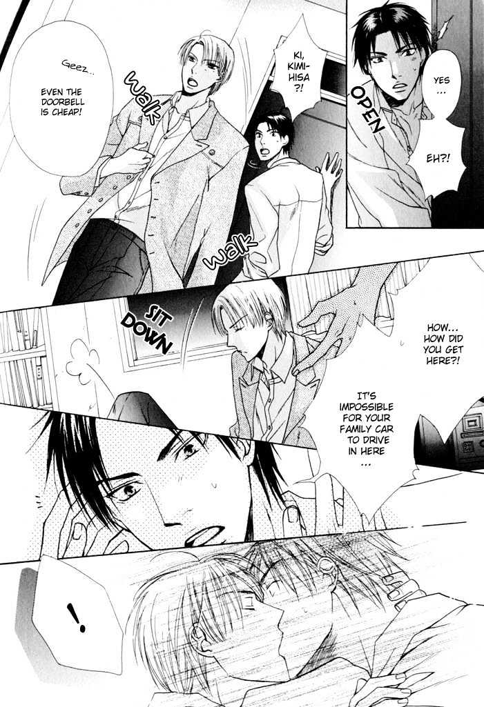 Junsui Yori mo Aimai na Chapter 0 page 11 - Chapter 0