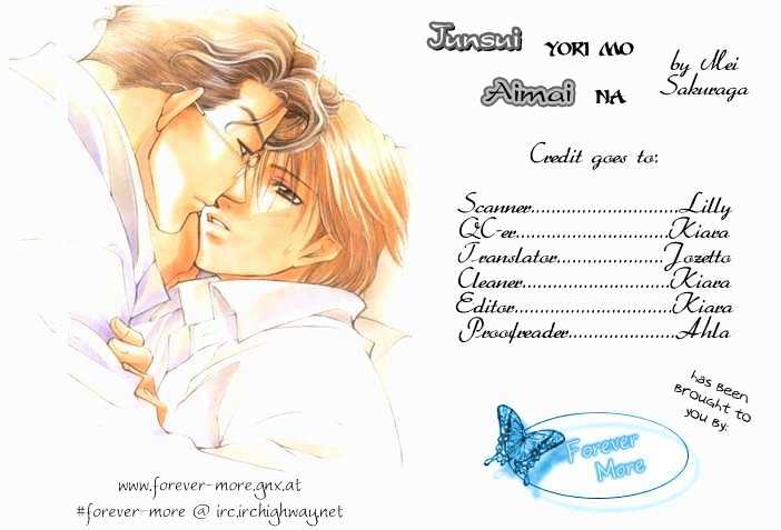 Junsui Yori mo Aimai na Chapter 0 page 19 - Chapter 0