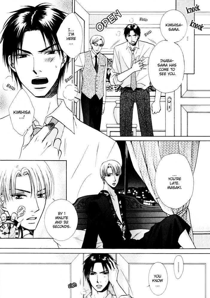 Junsui Yori mo Aimai na Chapter 0 page 4 - Chapter 0
