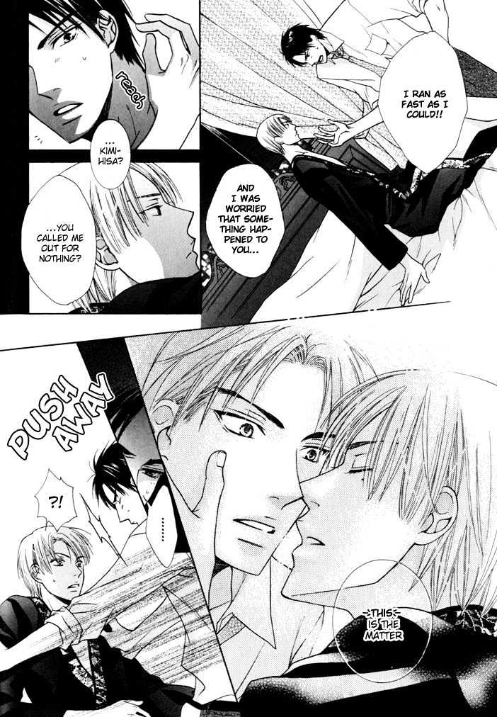 Junsui Yori mo Aimai na Chapter 0 page 5 - Chapter 0