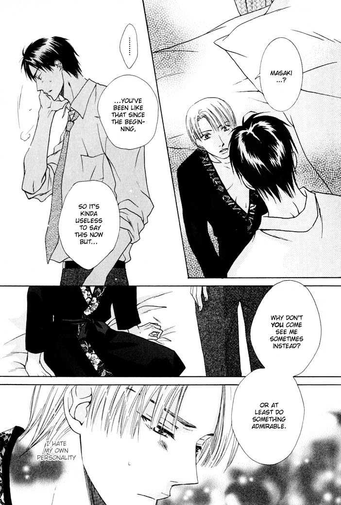 Junsui Yori mo Aimai na Chapter 0 page 6 - Chapter 0