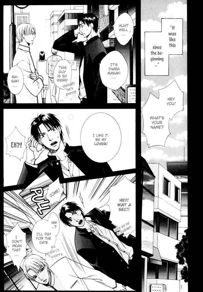 Junsui Yori mo Aimai na Chapter 0 page 8 - Chapter 0