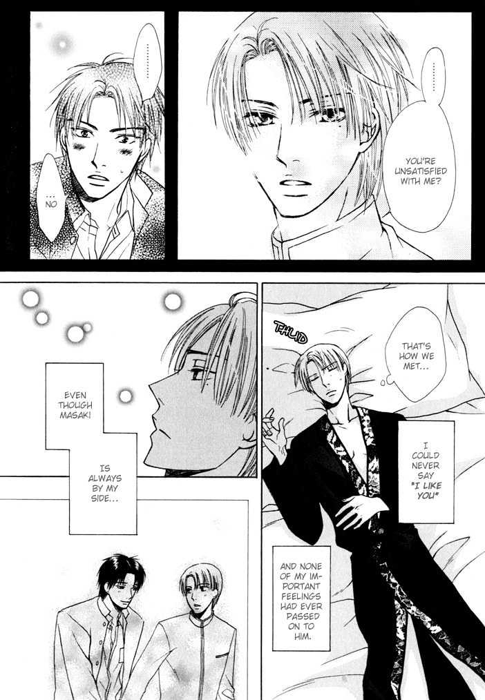 Junsui Yori mo Aimai na Chapter 0 page 9 - Chapter 0