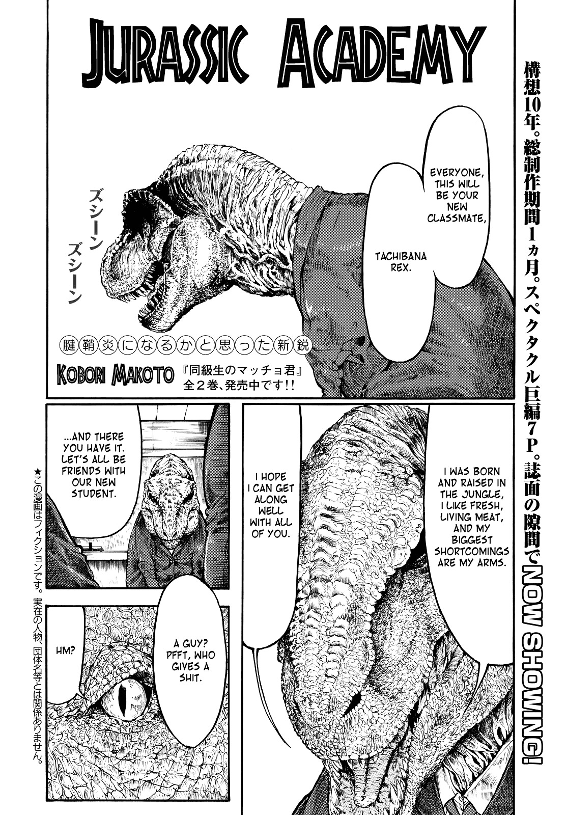 Jurassic Academy Chapter 0 page 1 - Chapter 0 : [Oneshot]