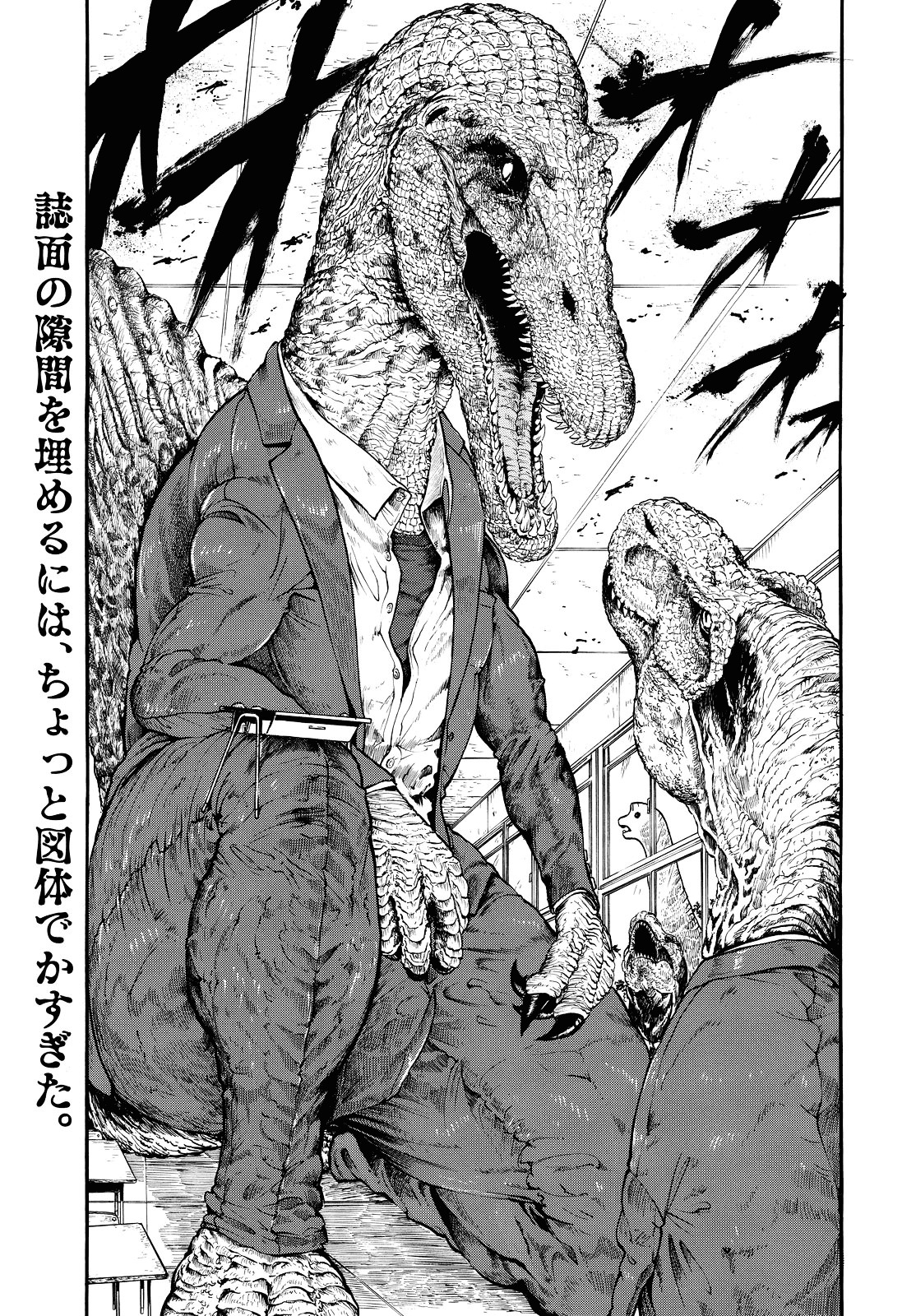 Jurassic Academy Chapter 0 page 2 - Chapter 0 : [Oneshot]