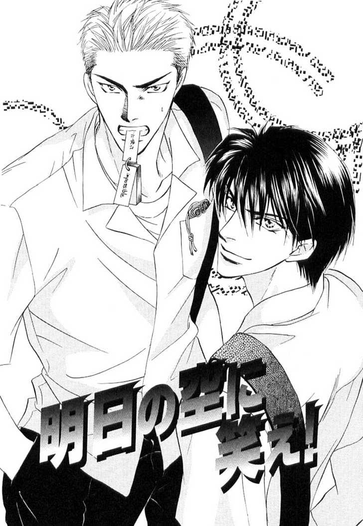 Just 20cm Away From You Chapter 5.1 page 1 - Chapter 5.1 : Smiling At Tomorrow's Sky