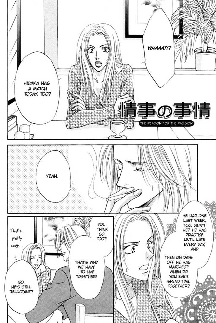 Just 20cm Away From You Chapter 6 page 3 - Chapter 6 : The Reason For The Passion