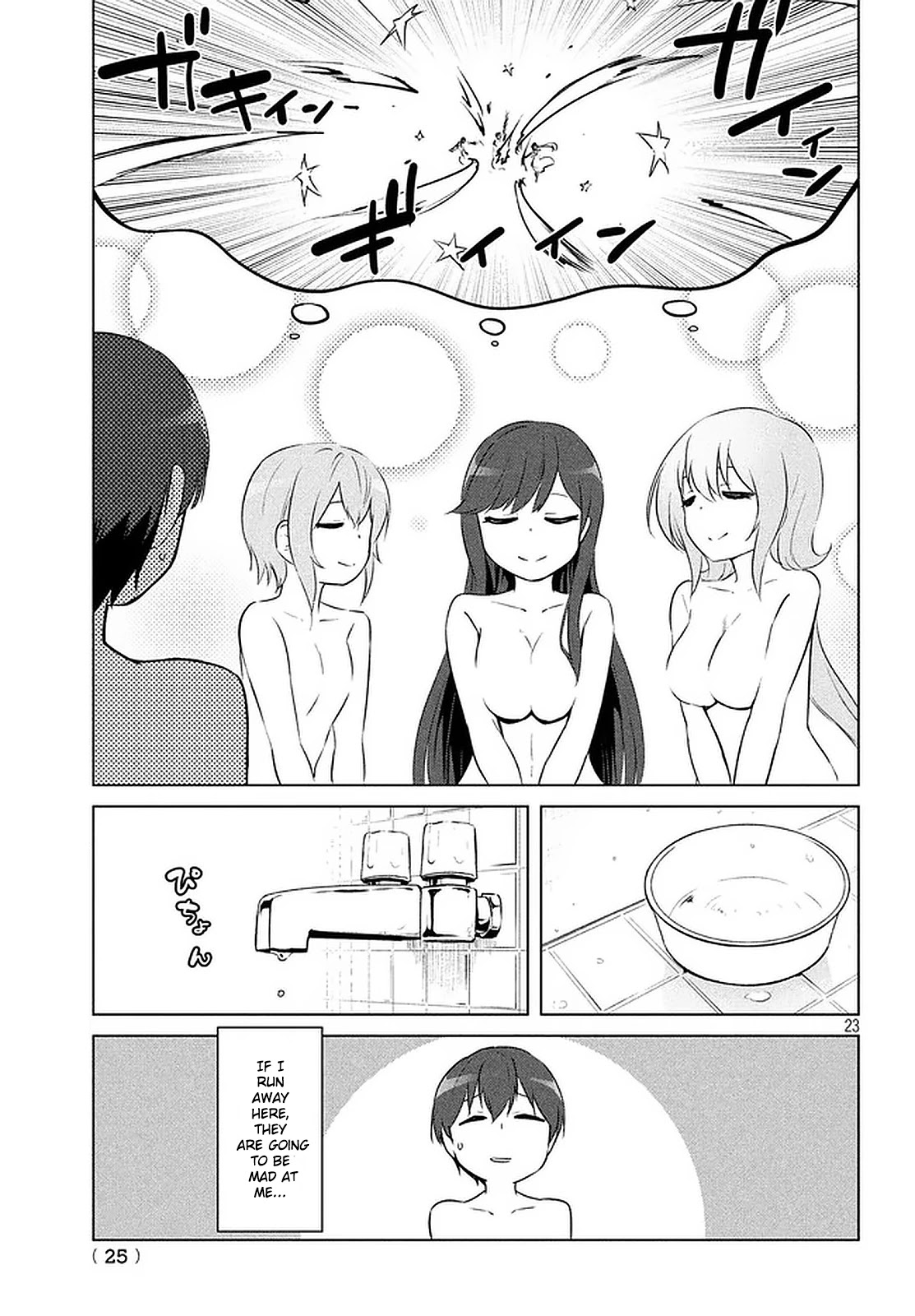 Just a Story About Miyamoto Sakura Being Cute Chapter 2 page 11 - Chapter 2: Come on, get out.