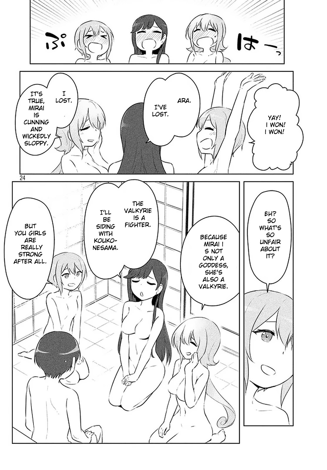 Just a Story About Miyamoto Sakura Being Cute Chapter 2 page 12 - Chapter 2: Come on, get out.