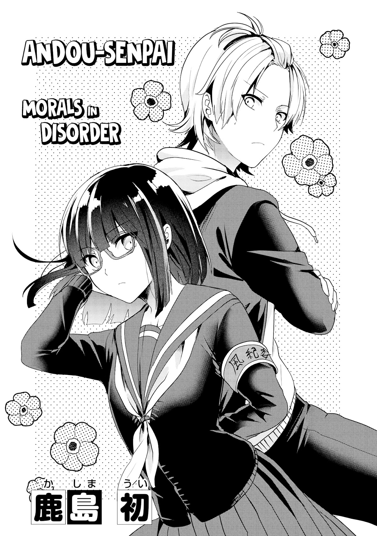 Just Flirting With a Cute, Annoying Kouhai Chapter 5 page 4 - Chapter 5: Andou-Senpai, Morals in Disorder