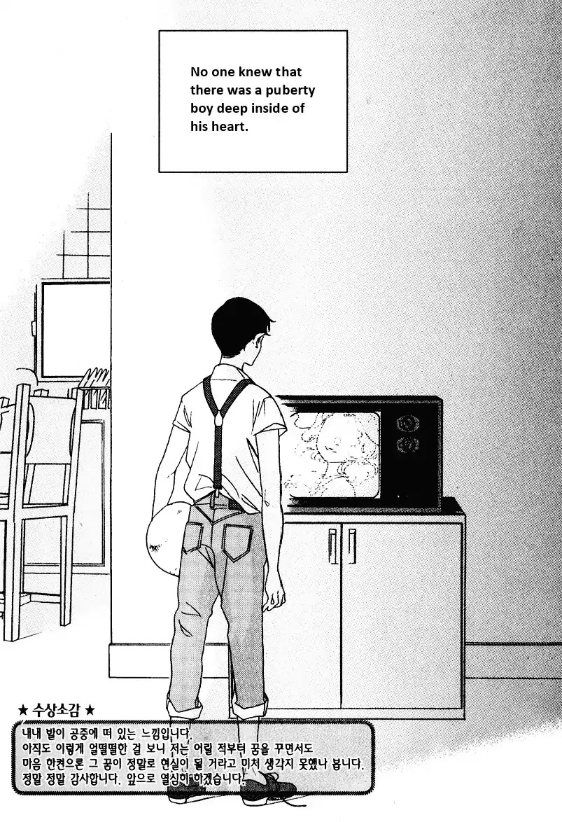 Just One Kiss Chapter 0 page 2 - Chapter 0: Oneshot