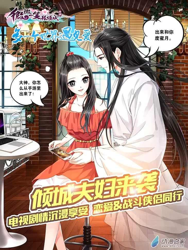Just One Smile Is Very Alluring Chapter 14 page 13 - Chapter 14