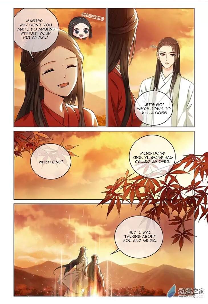 Just One Smile Is Very Alluring Chapter 17 page 10 - Chapter 17