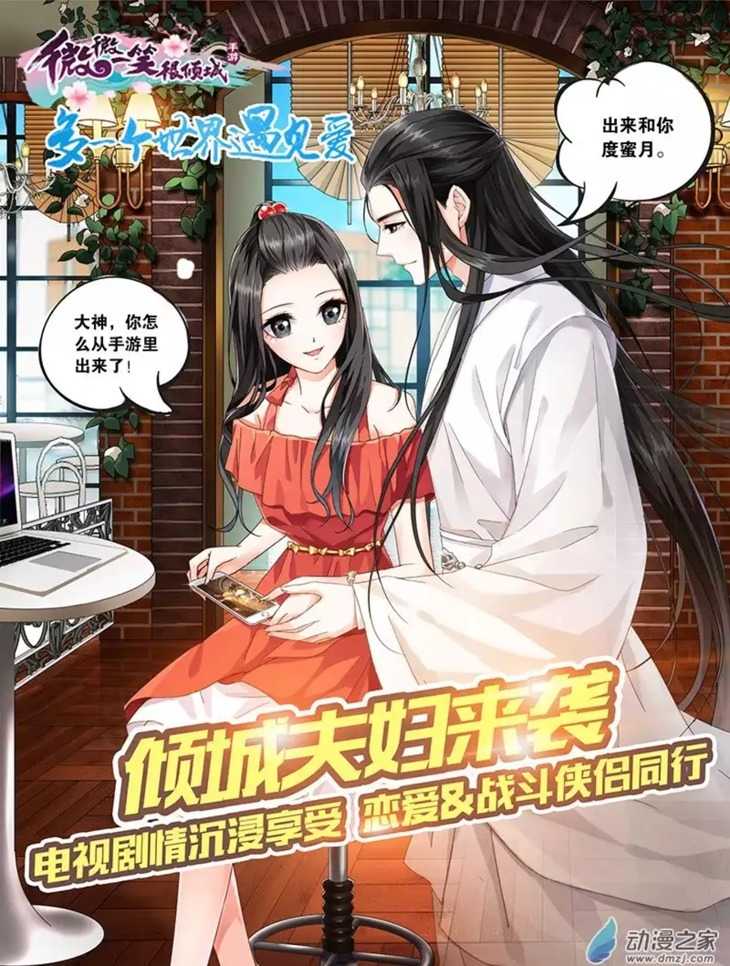 Just One Smile Is Very Alluring Chapter 17 page 14 - Chapter 17