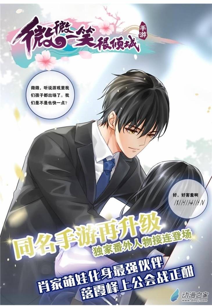 Just One Smile Is Very Alluring Chapter 18 page 14 - Chapter 18