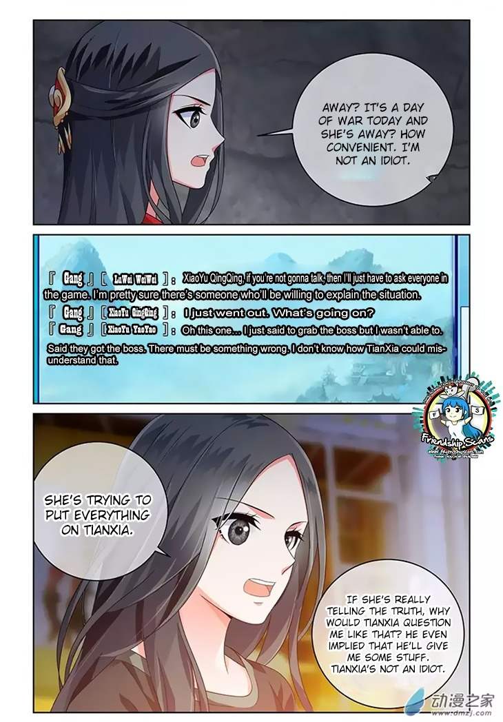 Just One Smile Is Very Alluring Chapter 23 page 12 - Chapter 23