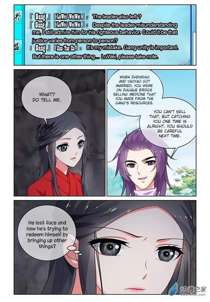 Just One Smile Is Very Alluring Chapter 24 page 2 - Chapter 24