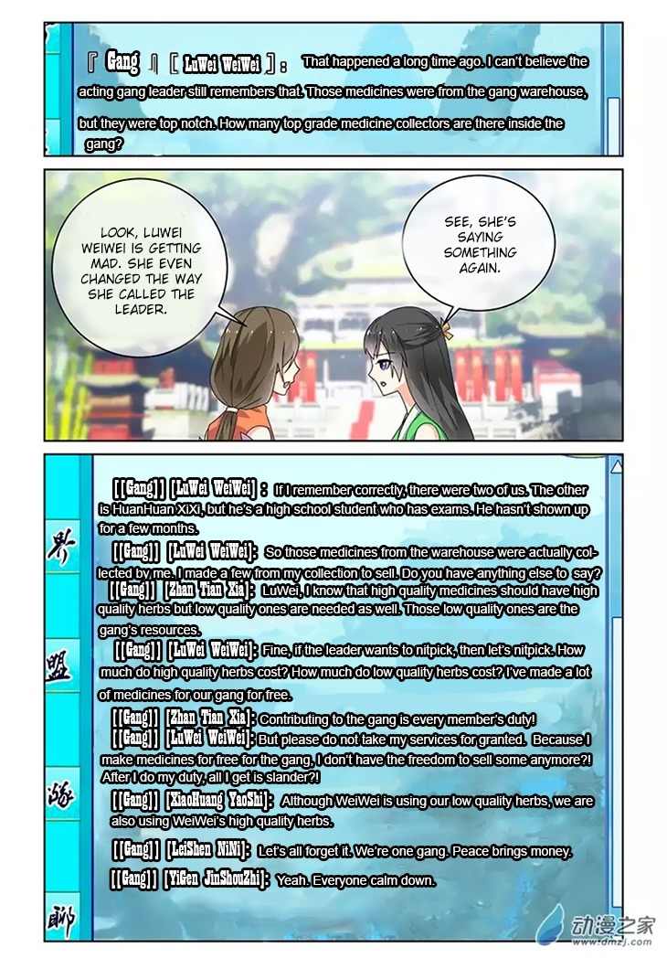 Just One Smile Is Very Alluring Chapter 24 page 3 - Chapter 24