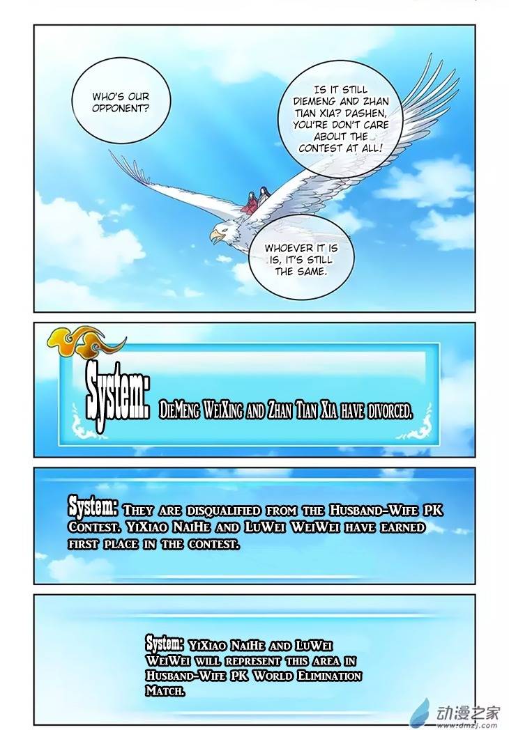 Just One Smile Is Very Alluring Chapter 26 page 11 - Chapter 26