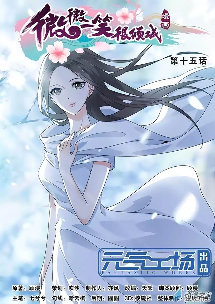 Just One Smile Is Very Alluring Chapter 34 page 3 - Chapter 34