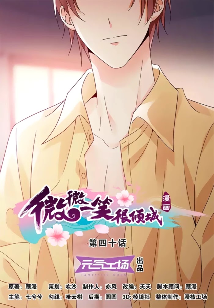 Just One Smile Is Very Alluring Chapter 40 page 3 - Chapter 40