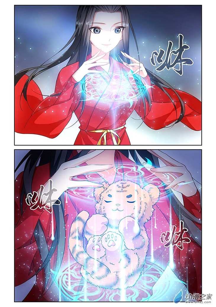 Just One Smile Is Very Alluring Chapter 6 page 2 - Chapter 6