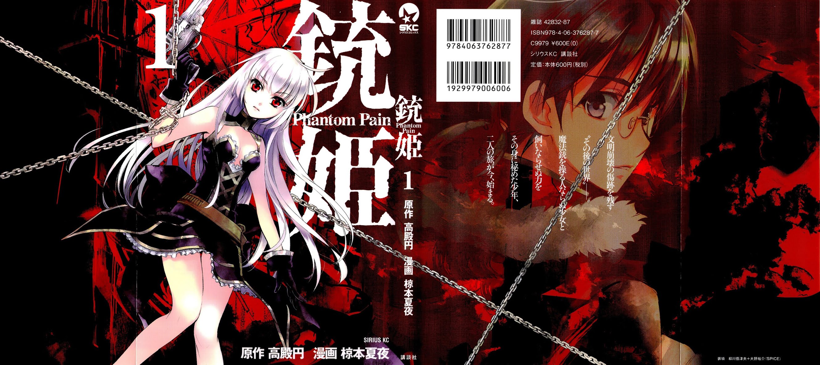 Juuhime - Phantom Pain Chapter 1 page 1 - Chapter 1: Those Who Cannot be Sent Off