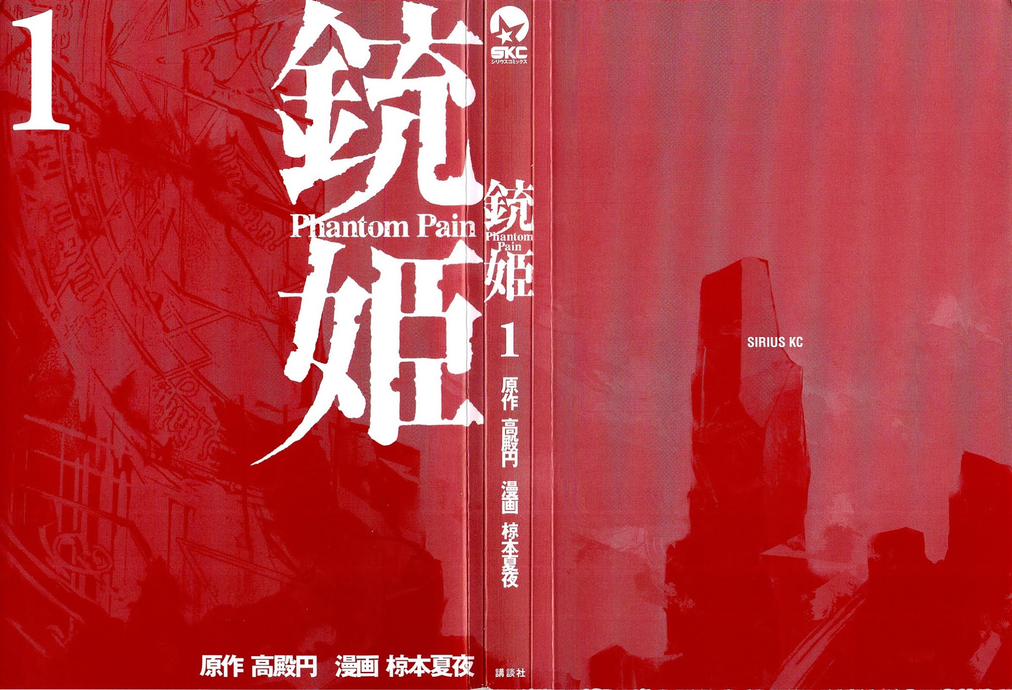 Juuhime - Phantom Pain Chapter 1 page 4 - Chapter 1: Those Who Cannot be Sent Off