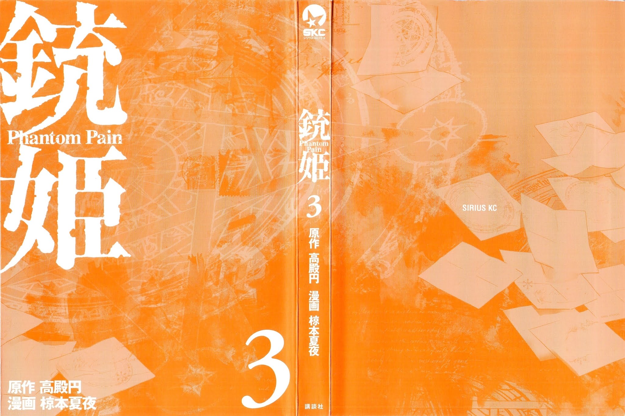 Juuhime - Phantom Pain Chapter 11 page 4 - Chapter 11: Suicidal Follower (3)