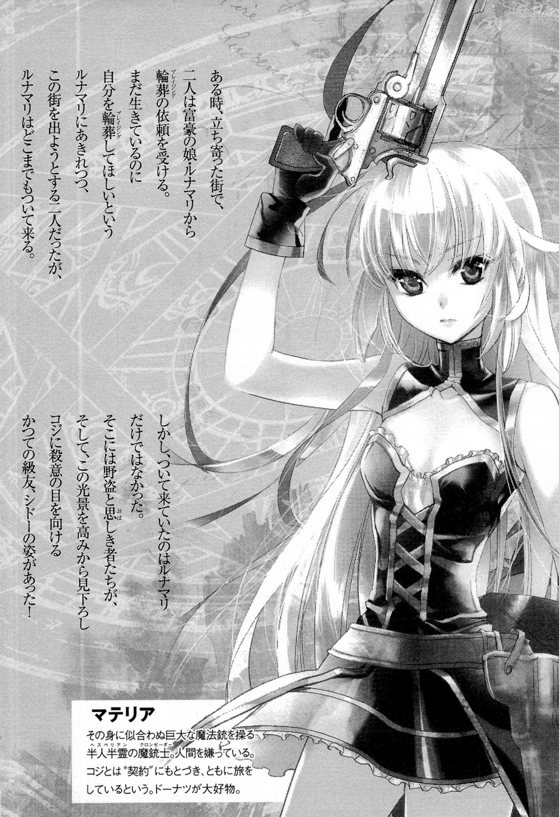 Juuhime - Phantom Pain Chapter 11 page 7 - Chapter 11: Suicidal Follower (3)