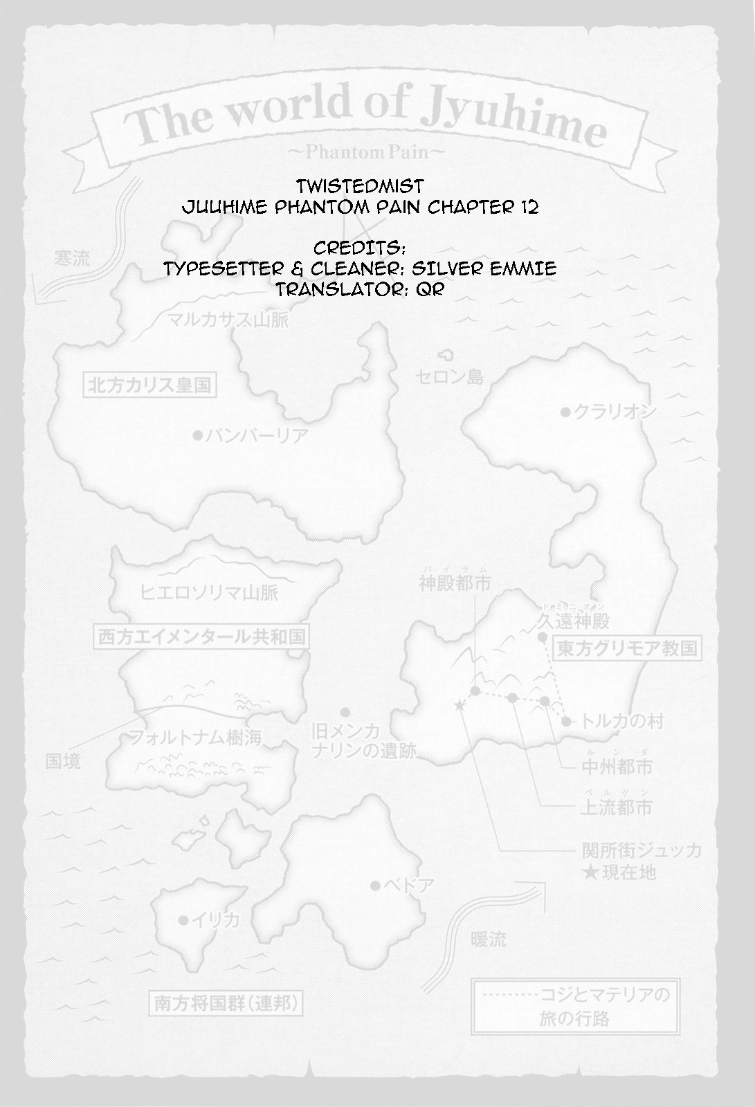 Juuhime - Phantom Pain Chapter 12 page 29 - Chapter 12: Suicidal Follower (4)