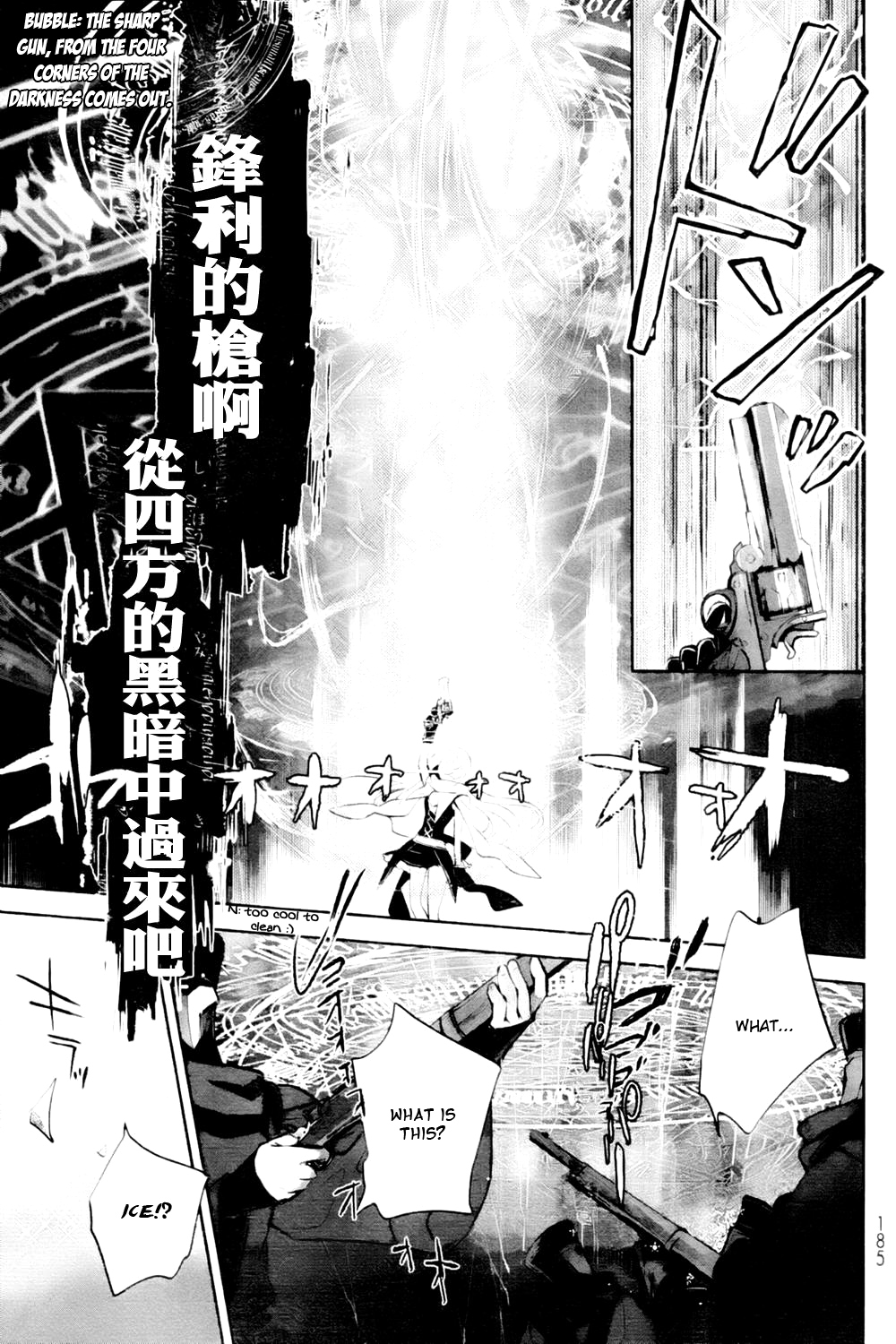 Juuhime - Phantom Pain Chapter 2 page 12 - Chapter 2: The One That Sent Their Spirits Away