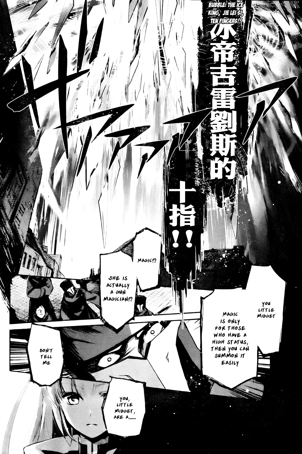 Juuhime - Phantom Pain Chapter 2 page 13 - Chapter 2: The One That Sent Their Spirits Away