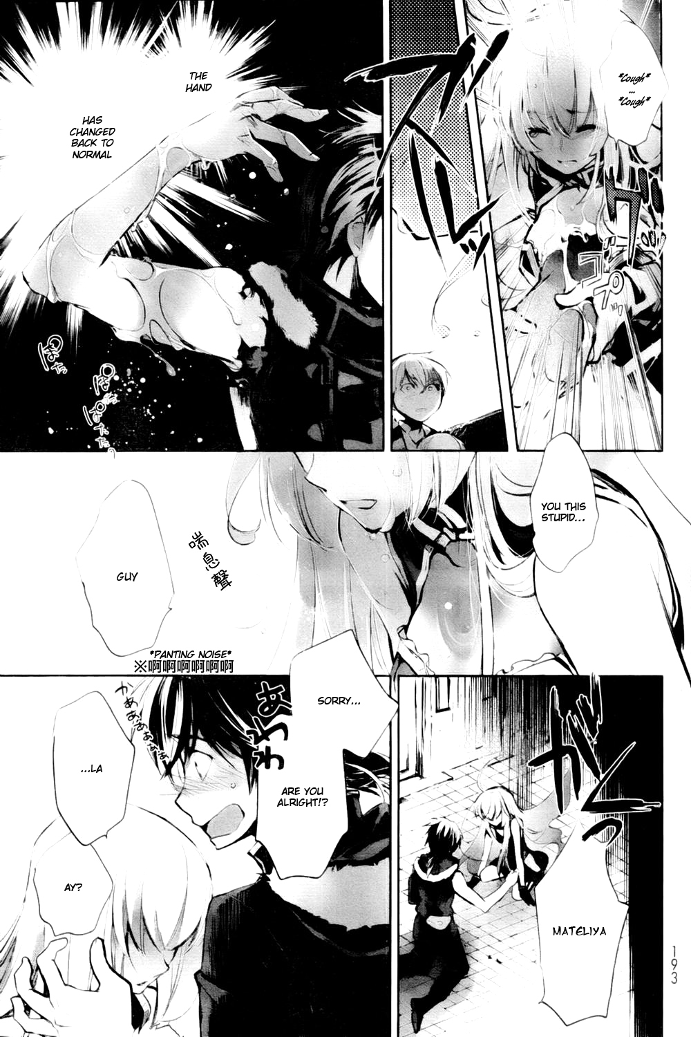 Juuhime - Phantom Pain Chapter 2 page 20 - Chapter 2: The One That Sent Their Spirits Away
