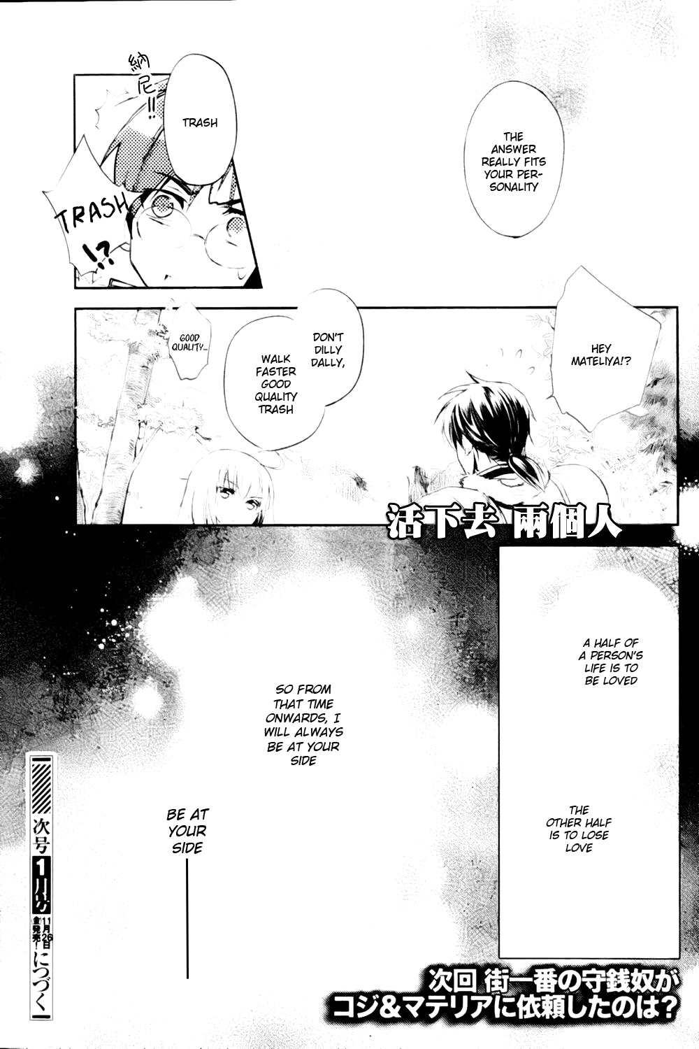 Juuhime - Phantom Pain Chapter 2 page 34 - Chapter 2: The One That Sent Their Spirits Away