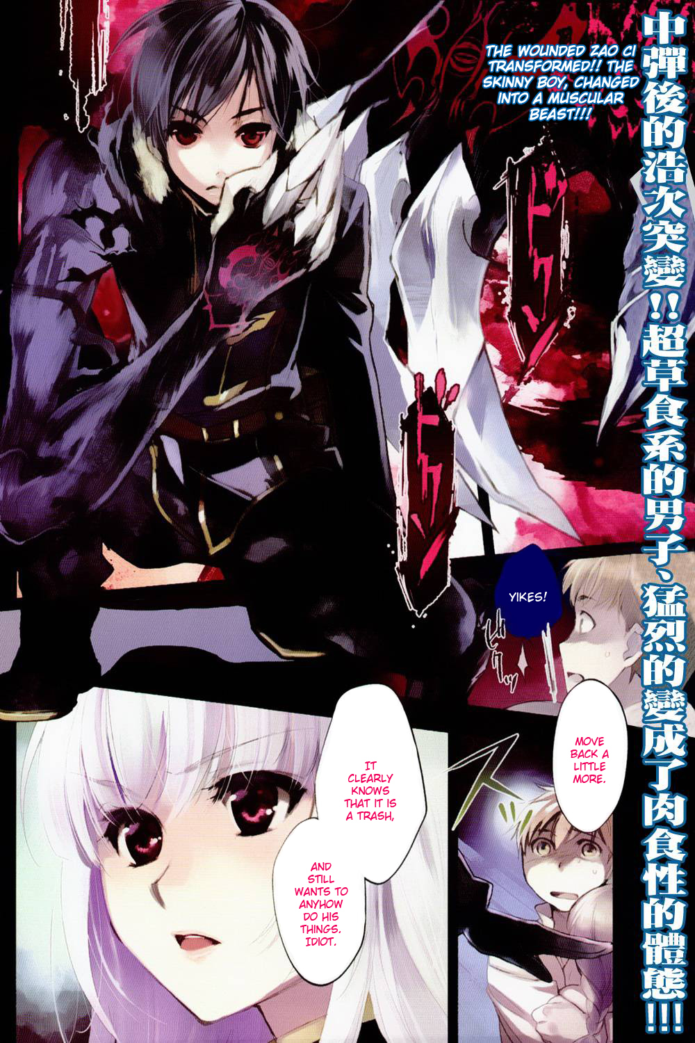 Juuhime - Phantom Pain Chapter 2 page 5 - Chapter 2: The One That Sent Their Spirits Away