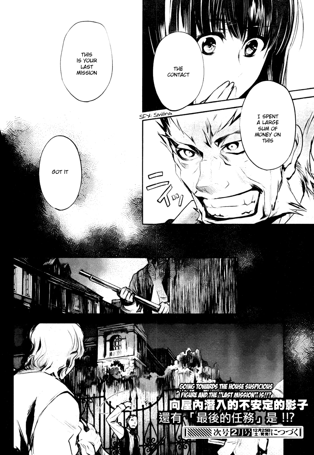 Juuhime - Phantom Pain Chapter 3 page 32 - Chapter 3: The Last Mission (Part 1)
