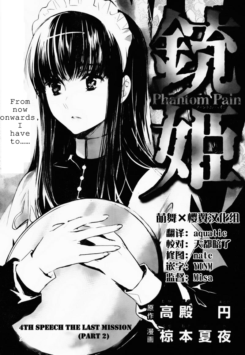 Juuhime - Phantom Pain Chapter 4 page 3 - Chapter 4: The Last Mission (Part 2)