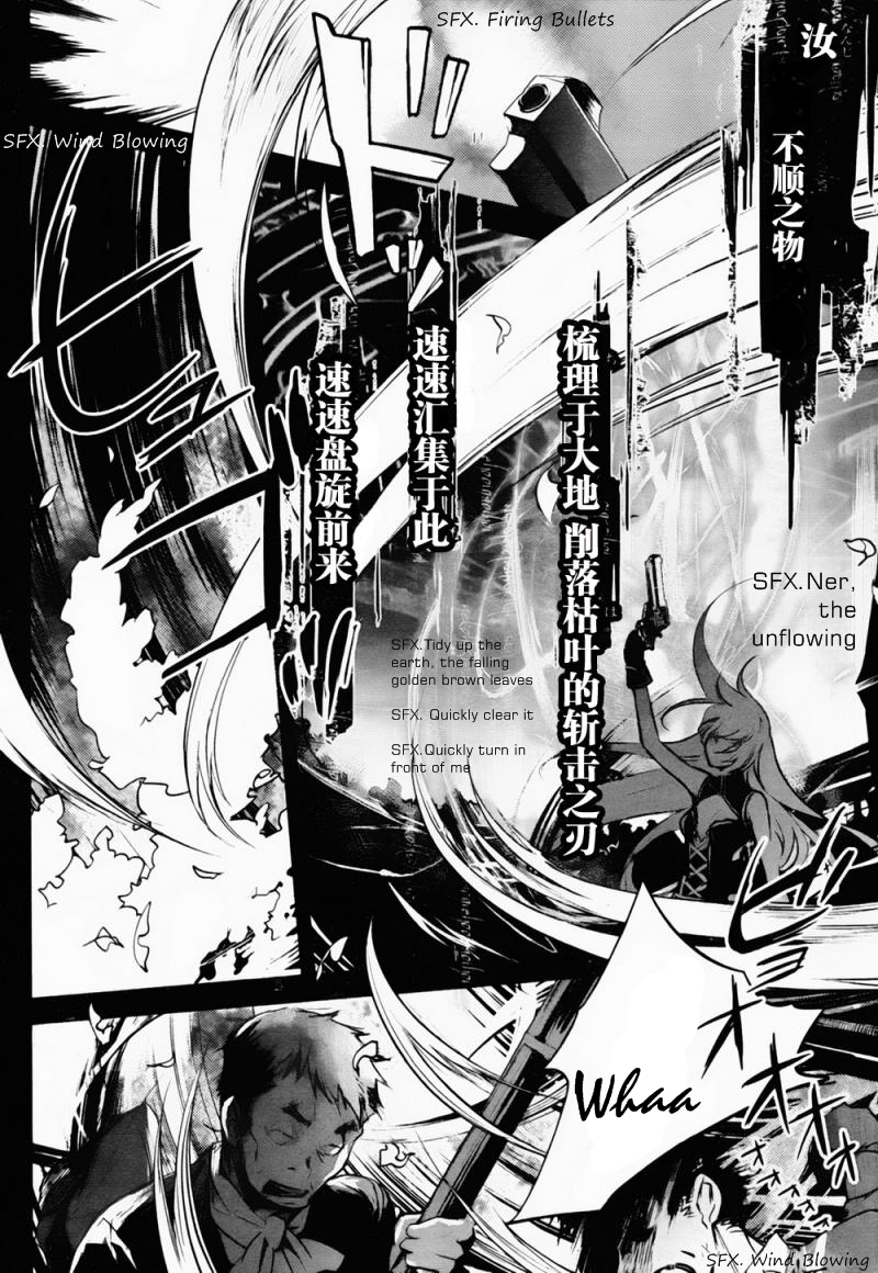 Juuhime - Phantom Pain Chapter 4 page 8 - Chapter 4: The Last Mission (Part 2)