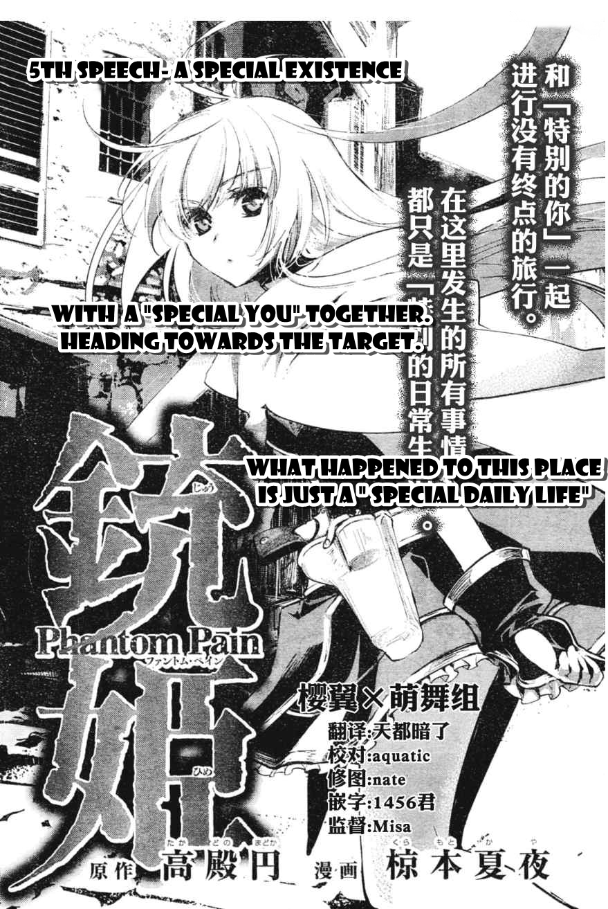 Juuhime - Phantom Pain Chapter 5 page 2 - Chapter 5: A Special Existence
