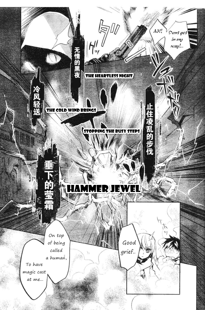 Juuhime - Phantom Pain Chapter 5 page 7 - Chapter 5: A Special Existence