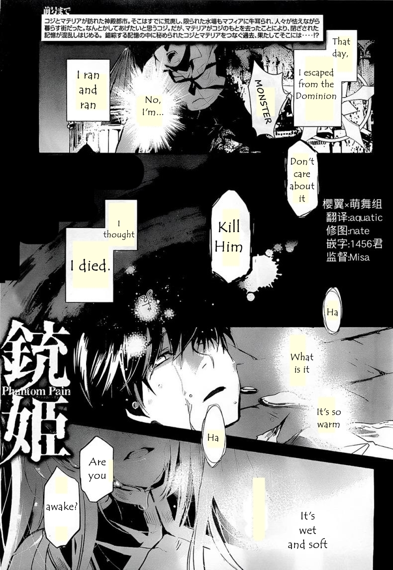 Juuhime - Phantom Pain Chapter 7 page 1 - Chapter 7: The Thing That Connects the Two (2)