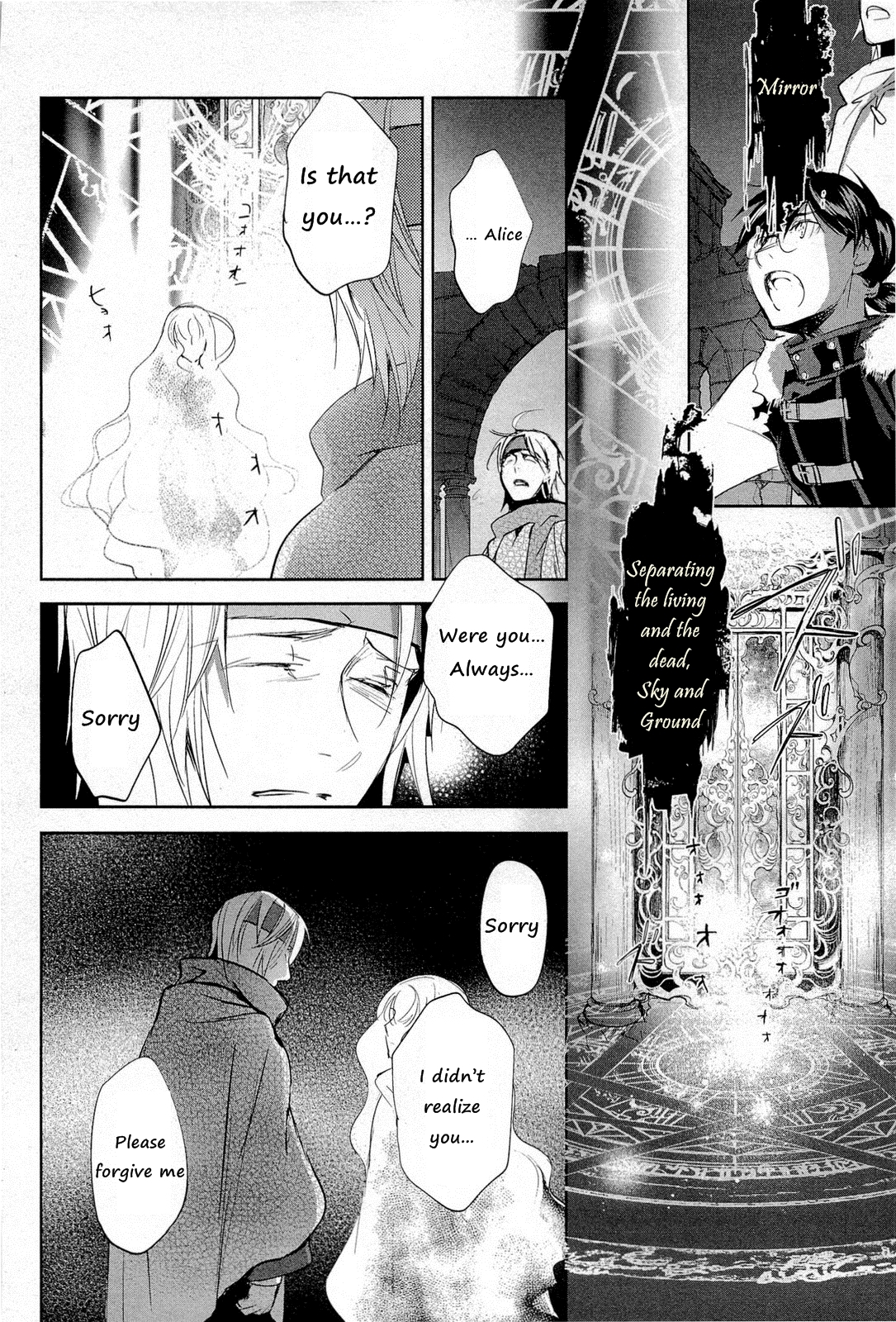 Juuhime - Phantom Pain Chapter 8 page 26 - Chapter 8: The Thing That Connects the Two (3)