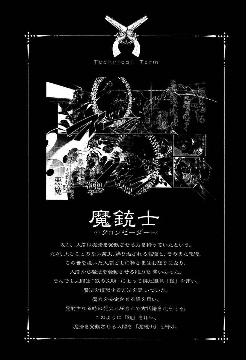 Juuhime - Sincerely Night Chapter 1 page 48 - Chapter 1: The Church's Dog
