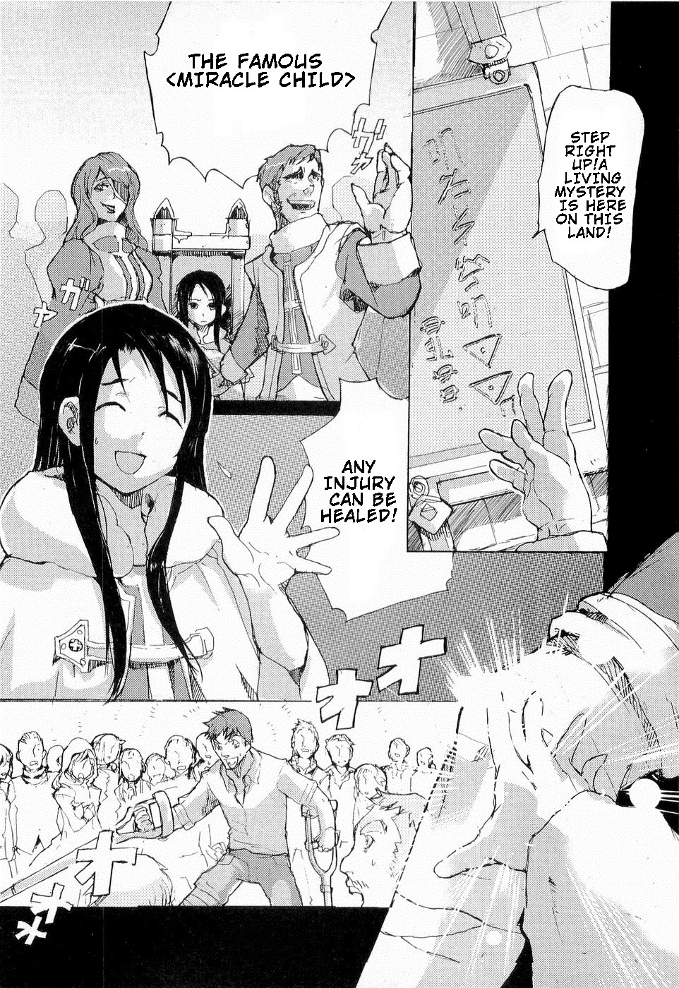 Juuhime - Sincerely Night Chapter 14 page 19 - Chapter 14: Transcender (1)