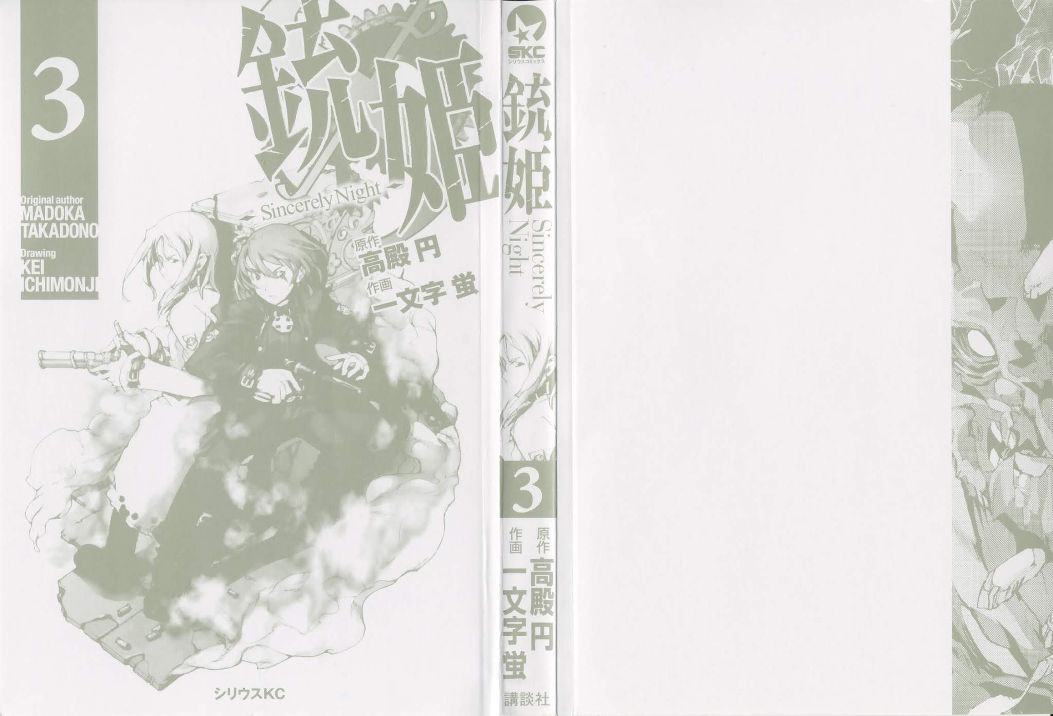 Juuhime - Sincerely Night Chapter 14 page 5 - Chapter 14: Transcender (1)
