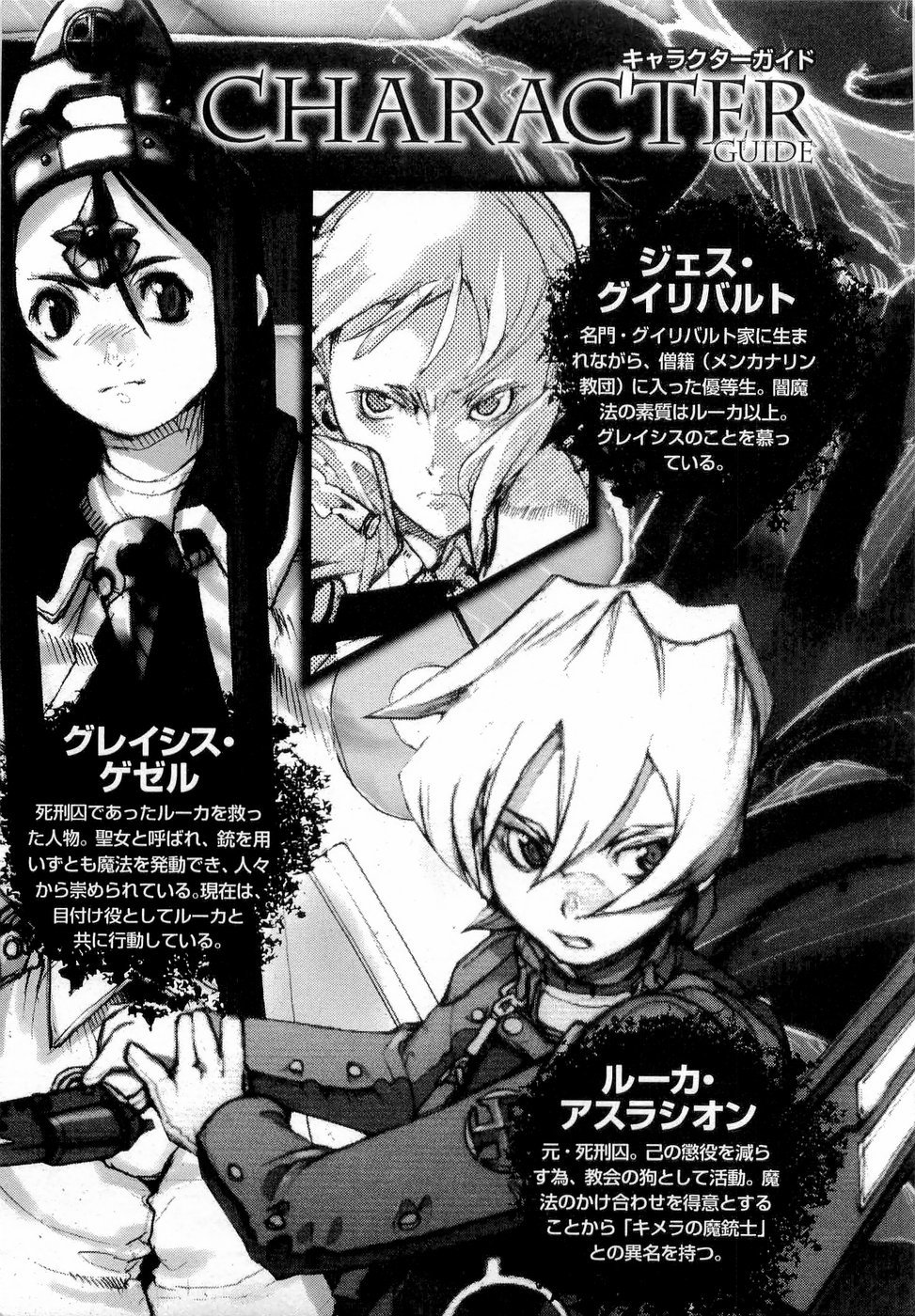 Juuhime - Sincerely Night Chapter 14 page 8 - Chapter 14: Transcender (1)